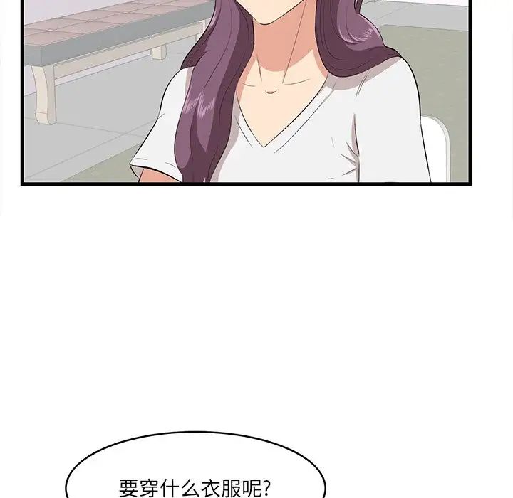 《一口就好》漫画最新章节第37话免费下拉式在线观看章节第【28】张图片