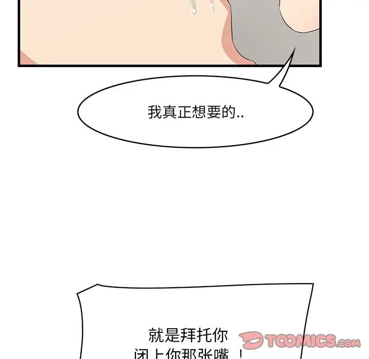 《一口就好》漫画最新章节第37话免费下拉式在线观看章节第【123】张图片