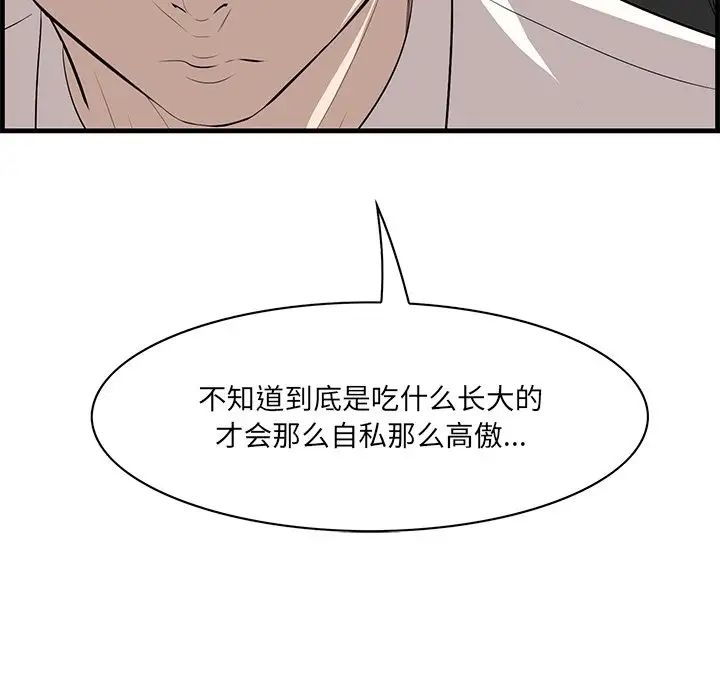 《一口就好》漫画最新章节第37话免费下拉式在线观看章节第【5】张图片