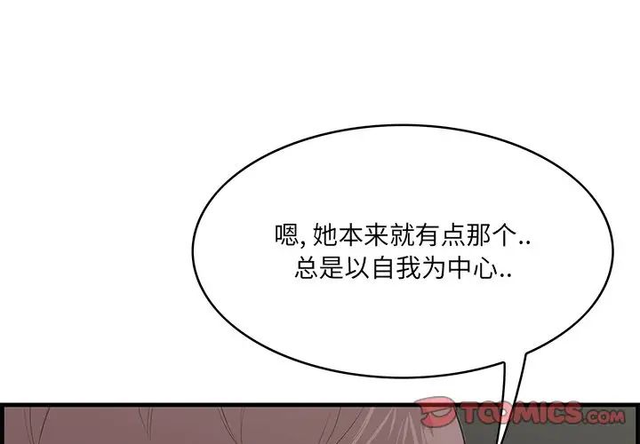 《一口就好》漫画最新章节第37话免费下拉式在线观看章节第【3】张图片