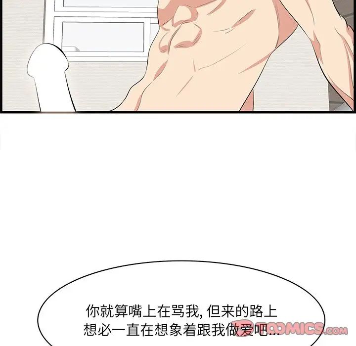 《一口就好》漫画最新章节第37话免费下拉式在线观看章节第【66】张图片