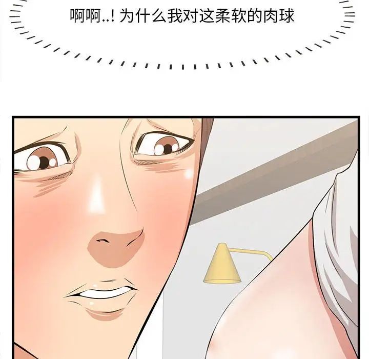 《一口就好》漫画最新章节第38话免费下拉式在线观看章节第【112】张图片