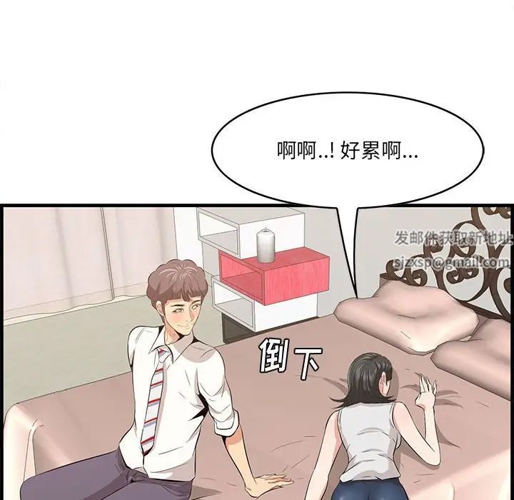 《一口就好》漫画最新章节第38话免费下拉式在线观看章节第【89】张图片