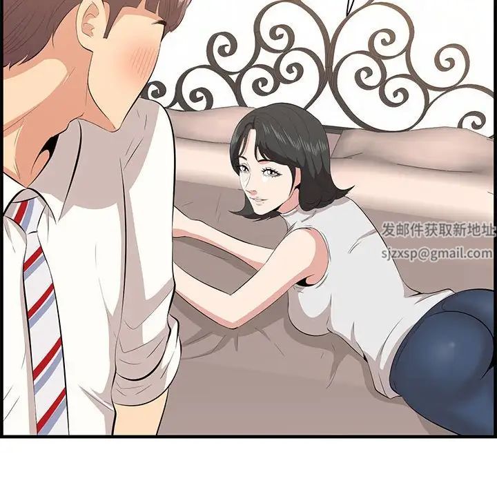 《一口就好》漫画最新章节第38话免费下拉式在线观看章节第【93】张图片