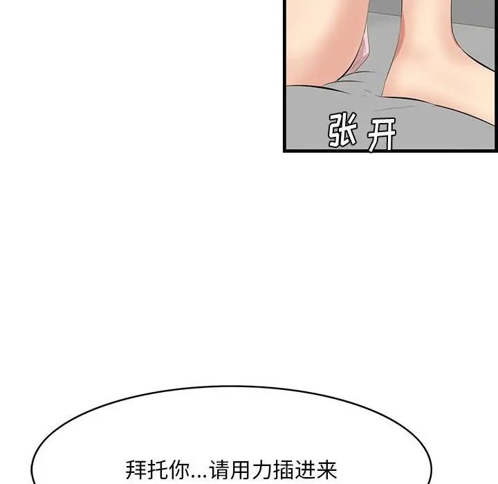 《一口就好》漫画最新章节第38话免费下拉式在线观看章节第【41】张图片