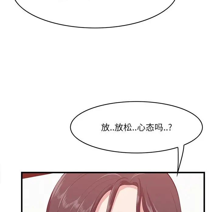 《一口就好》漫画最新章节第38话免费下拉式在线观看章节第【108】张图片