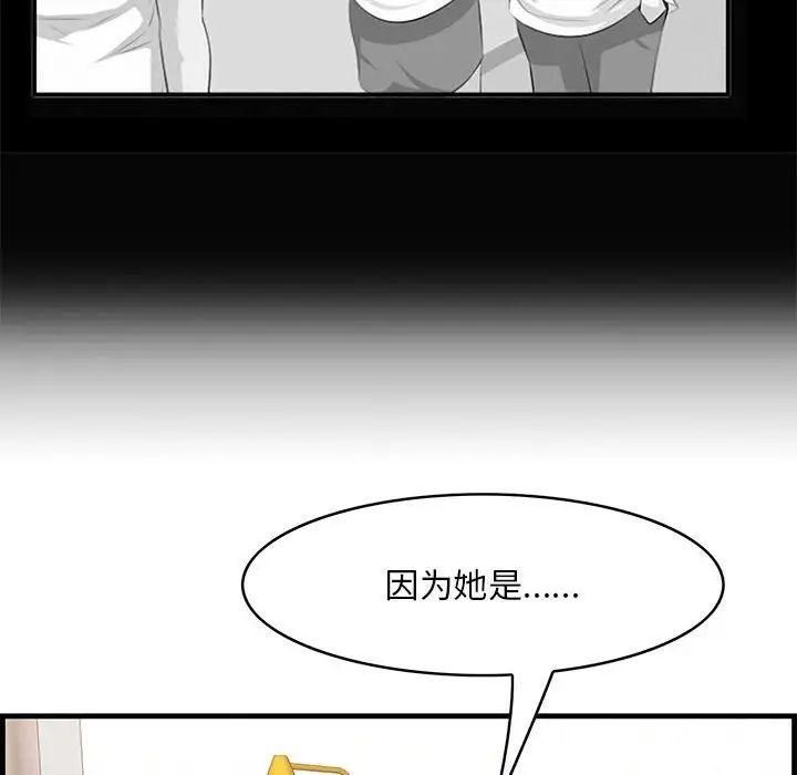 《一口就好》漫画最新章节第38话免费下拉式在线观看章节第【85】张图片