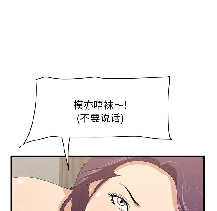 《一口就好》漫画最新章节第38话免费下拉式在线观看章节第【13】张图片