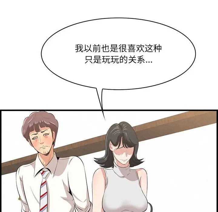 《一口就好》漫画最新章节第38话免费下拉式在线观看章节第【101】张图片