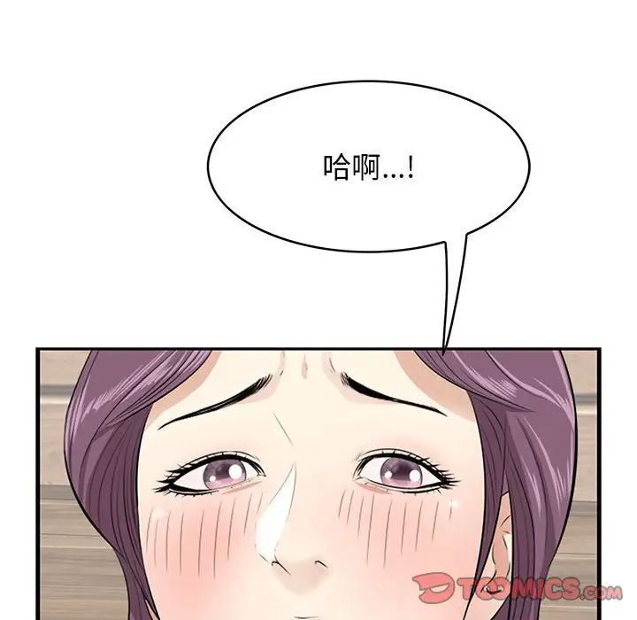 《一口就好》漫画最新章节第38话免费下拉式在线观看章节第【38】张图片