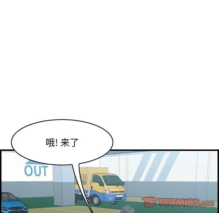 《一口就好》漫画最新章节第38话免费下拉式在线观看章节第【66】张图片