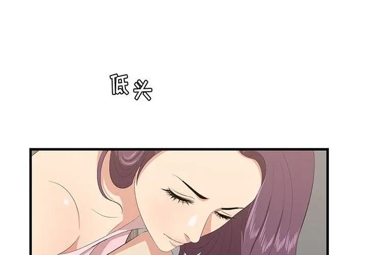 《一口就好》漫画最新章节第38话免费下拉式在线观看章节第【1】张图片