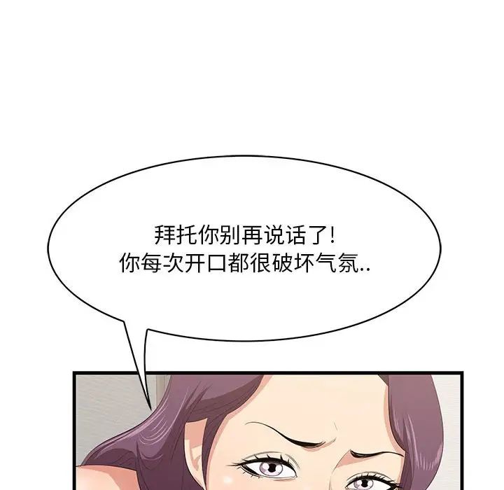 《一口就好》漫画最新章节第38话免费下拉式在线观看章节第【16】张图片