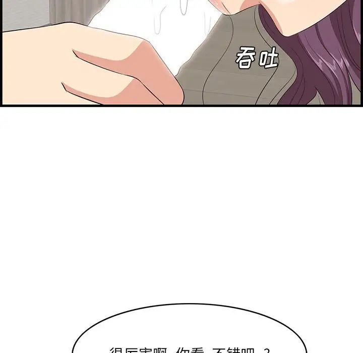 《一口就好》漫画最新章节第38话免费下拉式在线观看章节第【9】张图片