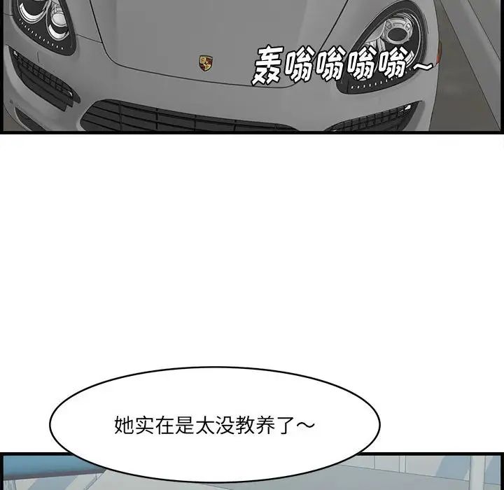 《一口就好》漫画最新章节第38话免费下拉式在线观看章节第【57】张图片