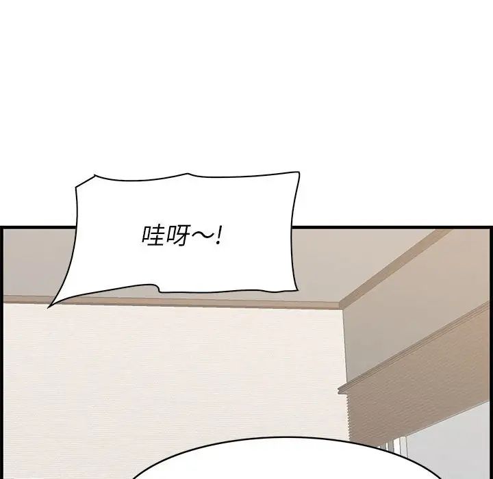 《一口就好》漫画最新章节第38话免费下拉式在线观看章节第【24】张图片