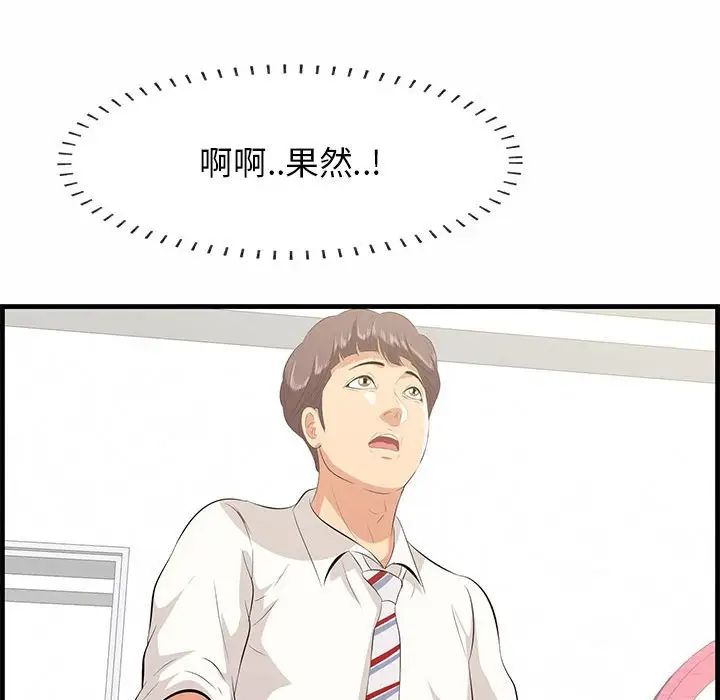 《一口就好》漫画最新章节第38话免费下拉式在线观看章节第【80】张图片