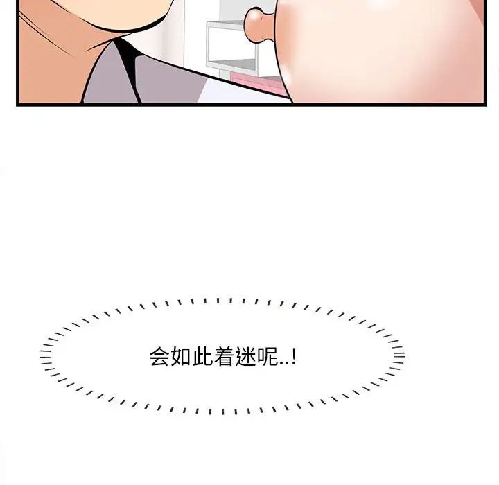 《一口就好》漫画最新章节第38话免费下拉式在线观看章节第【113】张图片