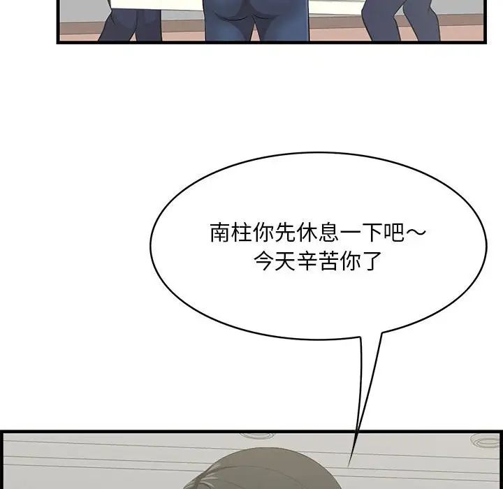 《一口就好》漫画最新章节第38话免费下拉式在线观看章节第【73】张图片