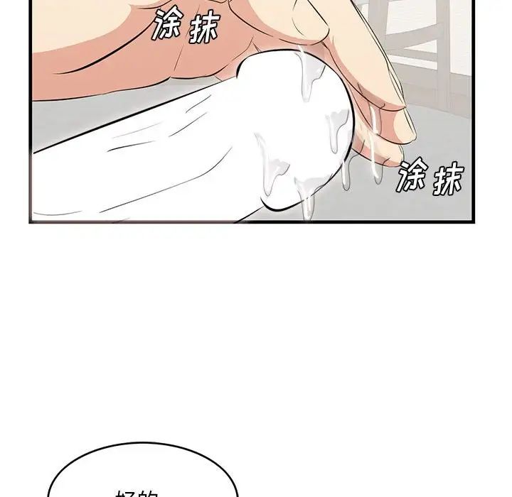 《一口就好》漫画最新章节第38话免费下拉式在线观看章节第【49】张图片