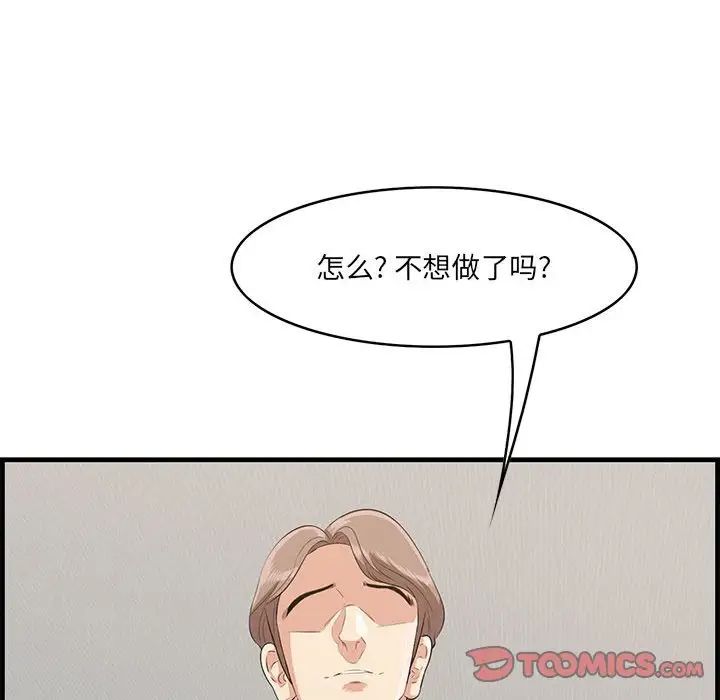 《一口就好》漫画最新章节第38话免费下拉式在线观看章节第【34】张图片