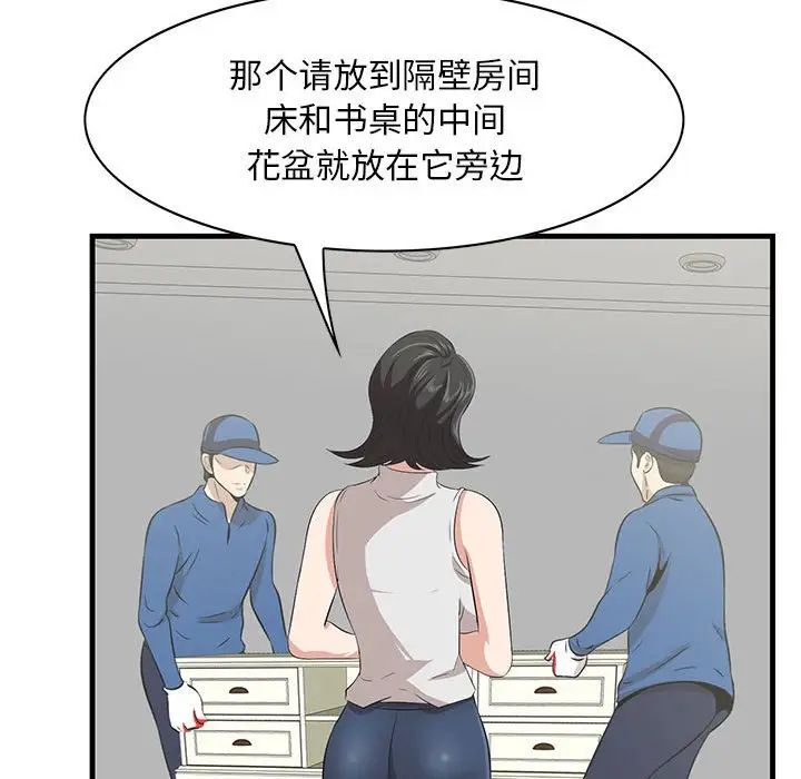 《一口就好》漫画最新章节第38话免费下拉式在线观看章节第【72】张图片