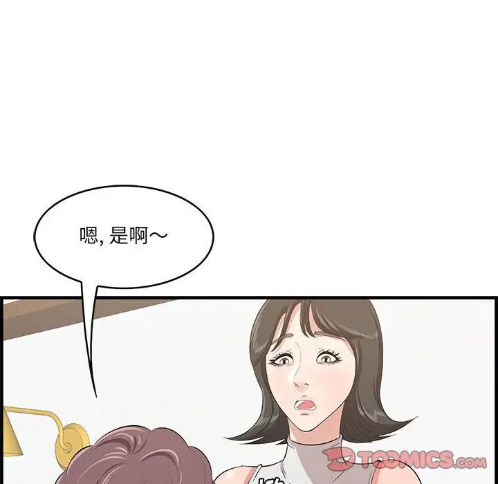 《一口就好》漫画最新章节第38话免费下拉式在线观看章节第【110】张图片