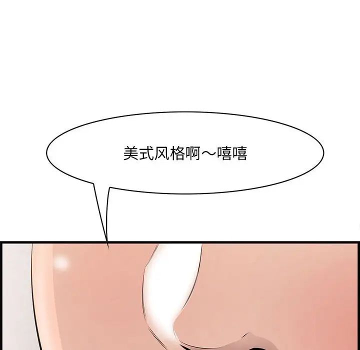 《一口就好》漫画最新章节第38话免费下拉式在线观看章节第【87】张图片