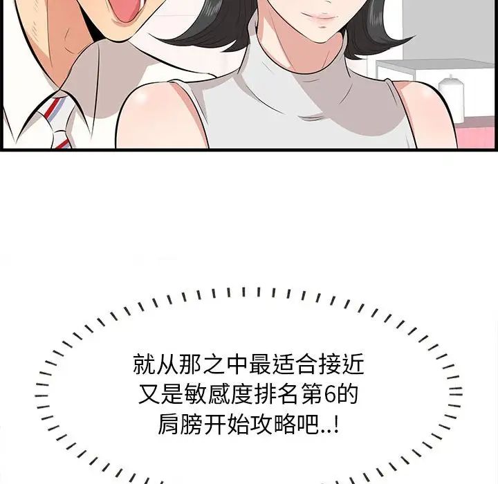 《一口就好》漫画最新章节第38话免费下拉式在线观看章节第【104】张图片