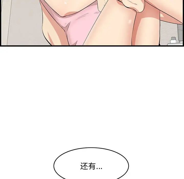 《一口就好》漫画最新章节第38话免费下拉式在线观看章节第【27】张图片