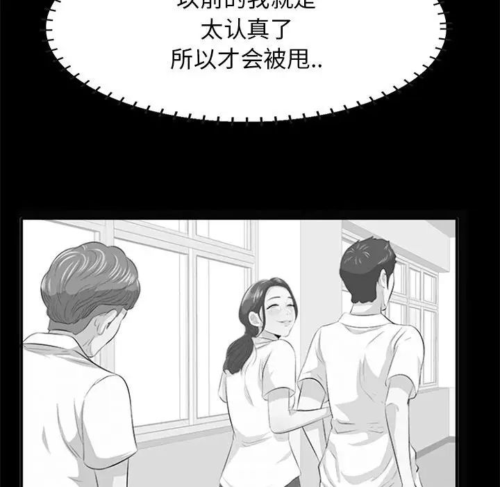 《一口就好》漫画最新章节第38话免费下拉式在线观看章节第【84】张图片