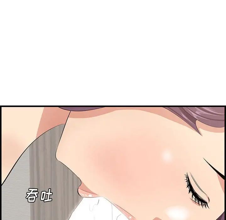 《一口就好》漫画最新章节第38话免费下拉式在线观看章节第【8】张图片