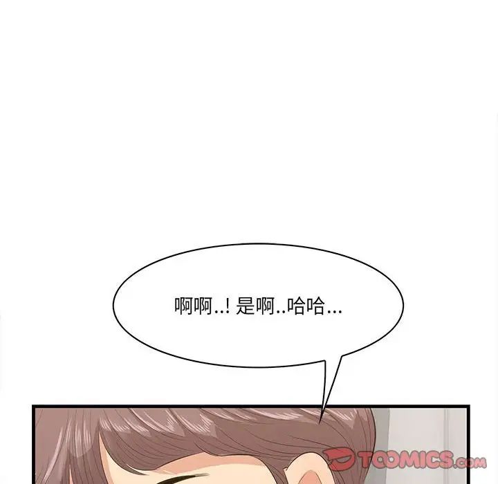 《一口就好》漫画最新章节第38话免费下拉式在线观看章节第【94】张图片