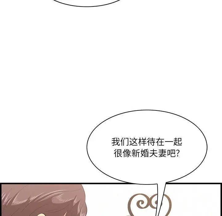 《一口就好》漫画最新章节第38话免费下拉式在线观看章节第【92】张图片