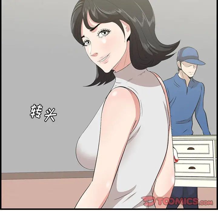 《一口就好》漫画最新章节第38话免费下拉式在线观看章节第【74】张图片