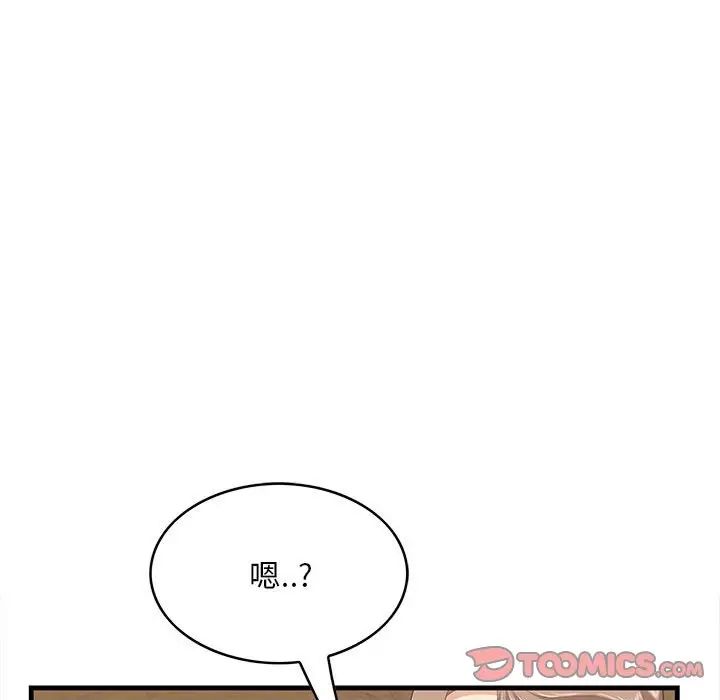 《一口就好》漫画最新章节第39话免费下拉式在线观看章节第【82】张图片