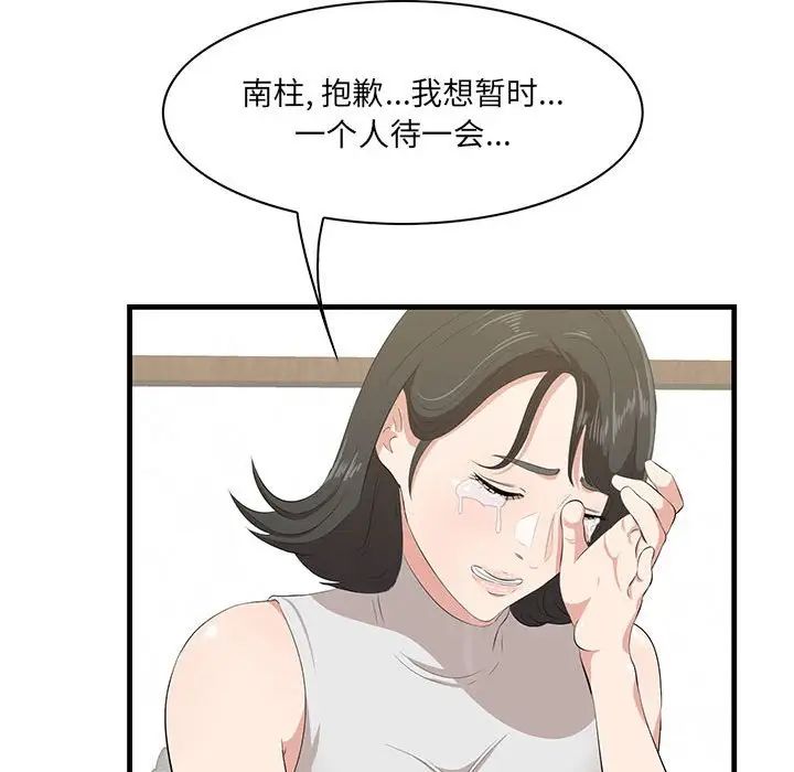 《一口就好》漫画最新章节第39话免费下拉式在线观看章节第【7】张图片