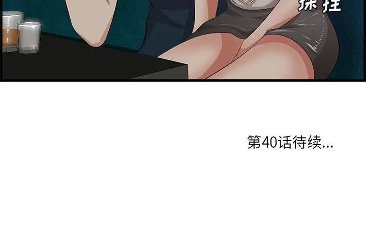 《一口就好》漫画最新章节第39话免费下拉式在线观看章节第【119】张图片