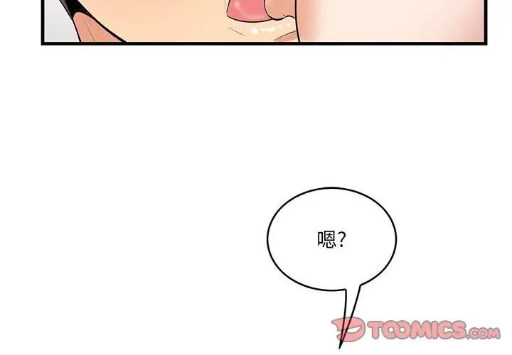 《一口就好》漫画最新章节第39话免费下拉式在线观看章节第【2】张图片