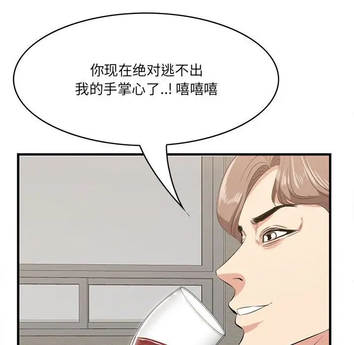 《一口就好》漫画最新章节第39话免费下拉式在线观看章节第【77】张图片