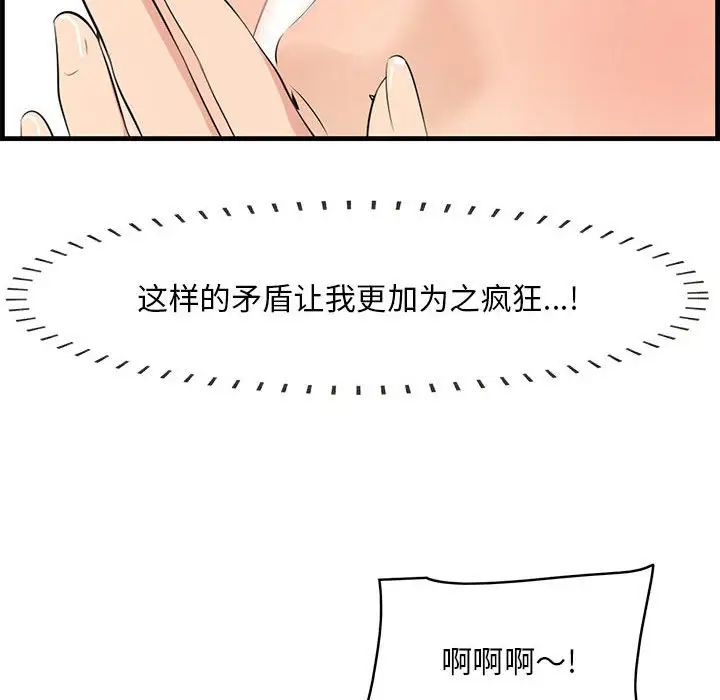 《一口就好》漫画最新章节第39话免费下拉式在线观看章节第【48】张图片