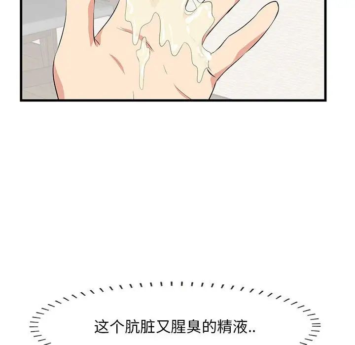 《一口就好》漫画最新章节第39话免费下拉式在线观看章节第【44】张图片