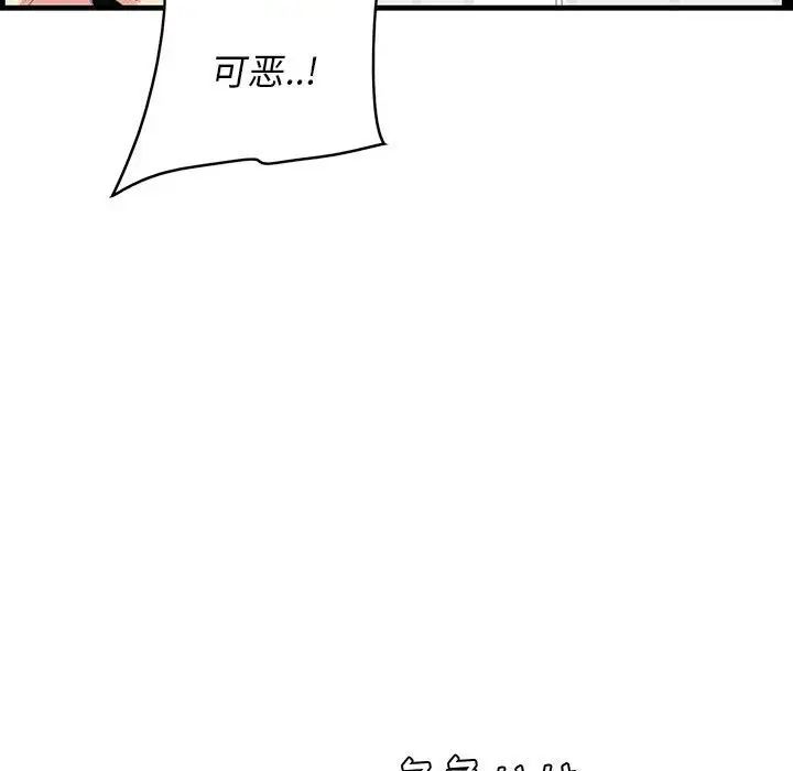 《一口就好》漫画最新章节第39话免费下拉式在线观看章节第【89】张图片