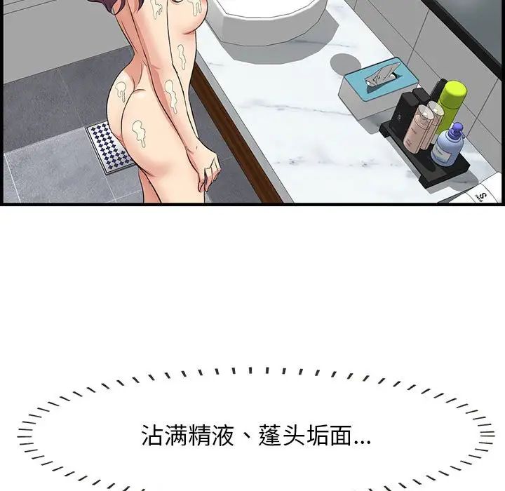 《一口就好》漫画最新章节第39话免费下拉式在线观看章节第【60】张图片