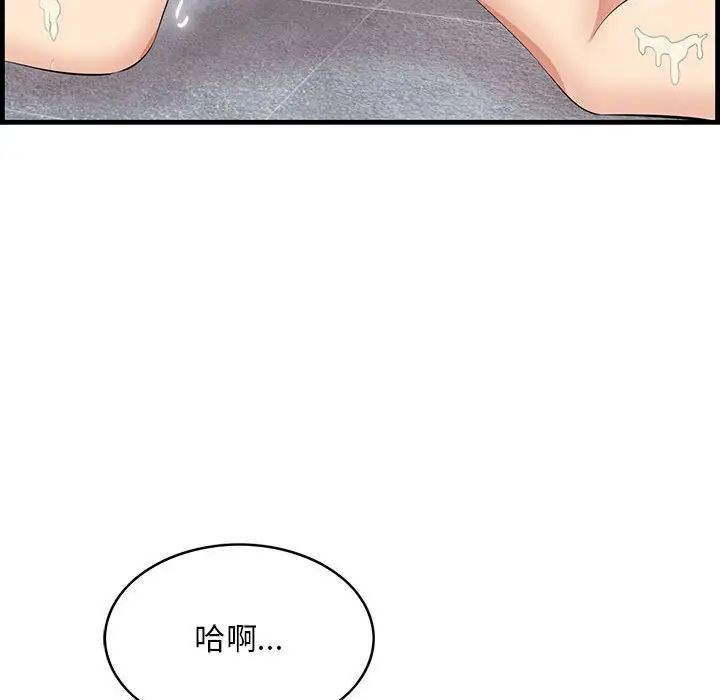 《一口就好》漫画最新章节第39话免费下拉式在线观看章节第【71】张图片