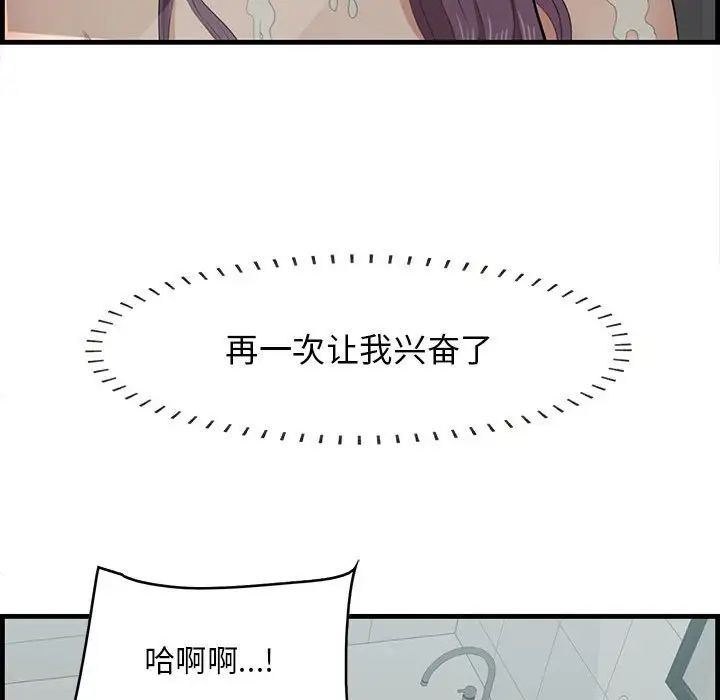 《一口就好》漫画最新章节第39话免费下拉式在线观看章节第【64】张图片