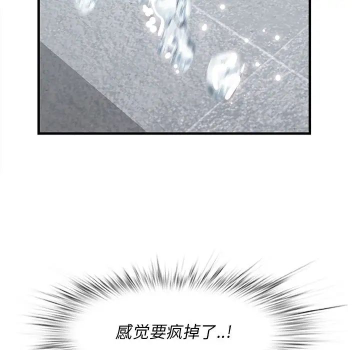 《一口就好》漫画最新章节第39话免费下拉式在线观看章节第【69】张图片