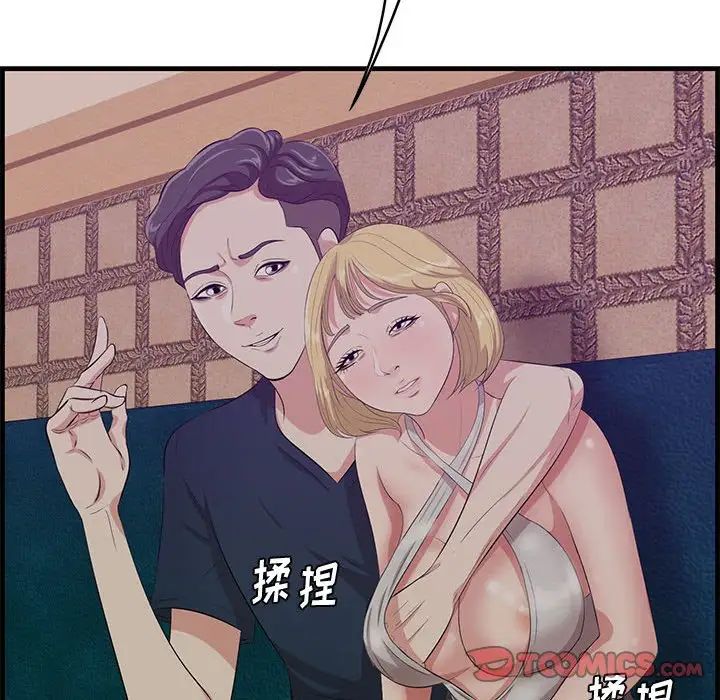 《一口就好》漫画最新章节第39话免费下拉式在线观看章节第【118】张图片