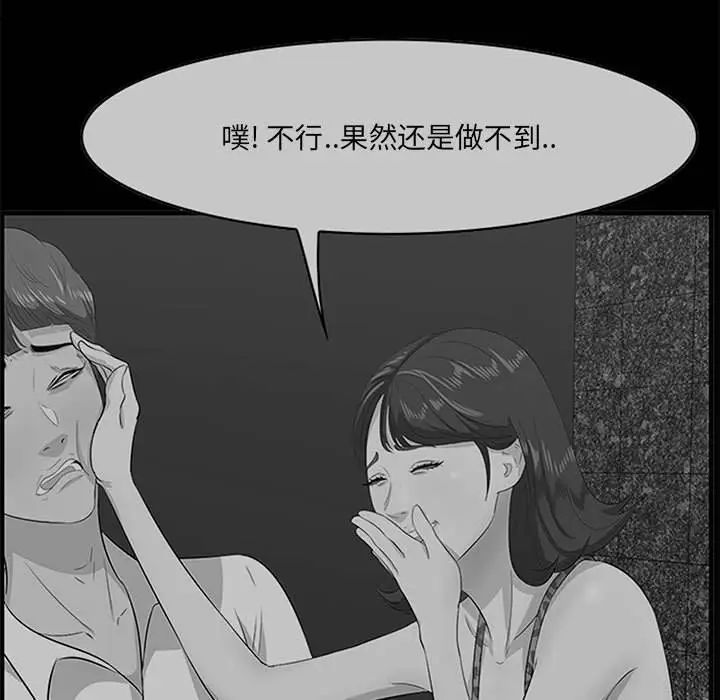 《一口就好》漫画最新章节第39话免费下拉式在线观看章节第【20】张图片