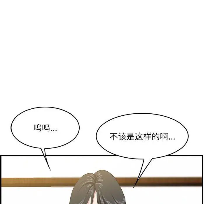 《一口就好》漫画最新章节第39话免费下拉式在线观看章节第【15】张图片